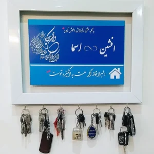 تابلو جاکلیدی