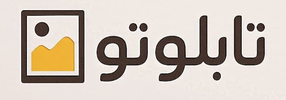 تابلوتو